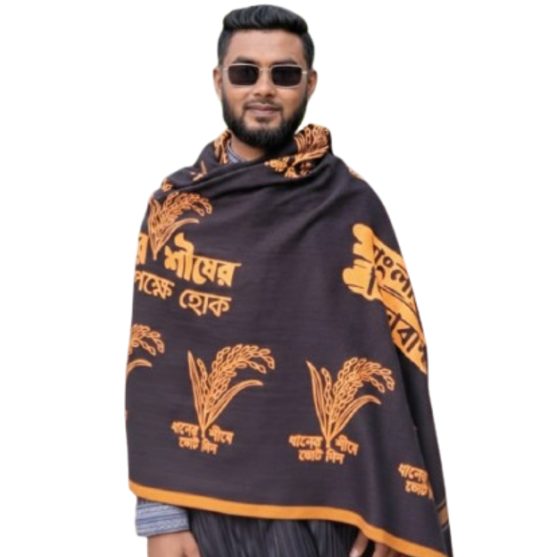 বি এন পি - কালো শাল